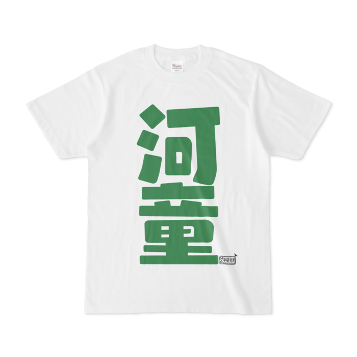 Tシャツ - S - 白