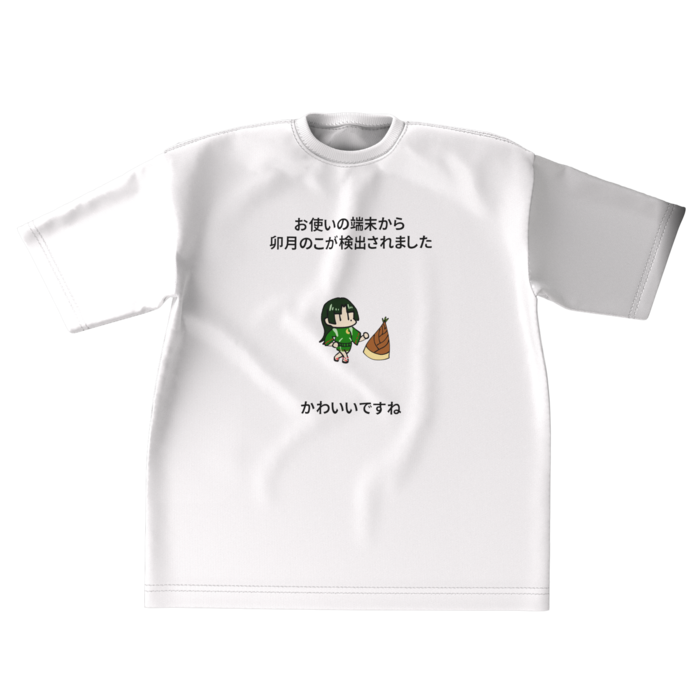 ビッグシルエットTシャツ - XL - 正面(1)
