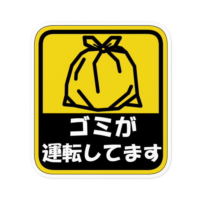 ステッカー - 100 x 100 (mm)ホワイト