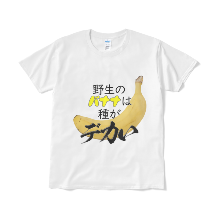 Tシャツ（短納期） - L - ホワイト