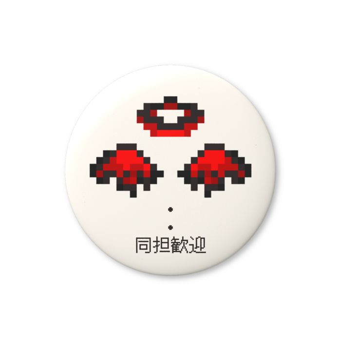 同担歓迎（赤色）缶バッジ（バリュー） - 76mm