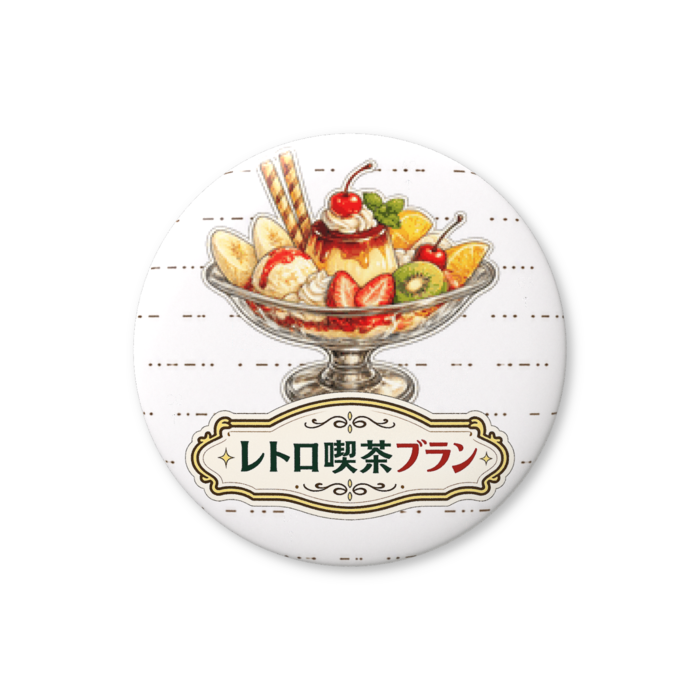 缶バッジ（バリュー） - 25mm(1)