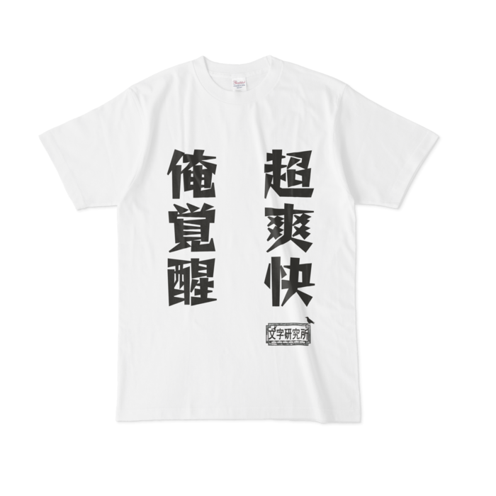 Tシャツ - L - 白