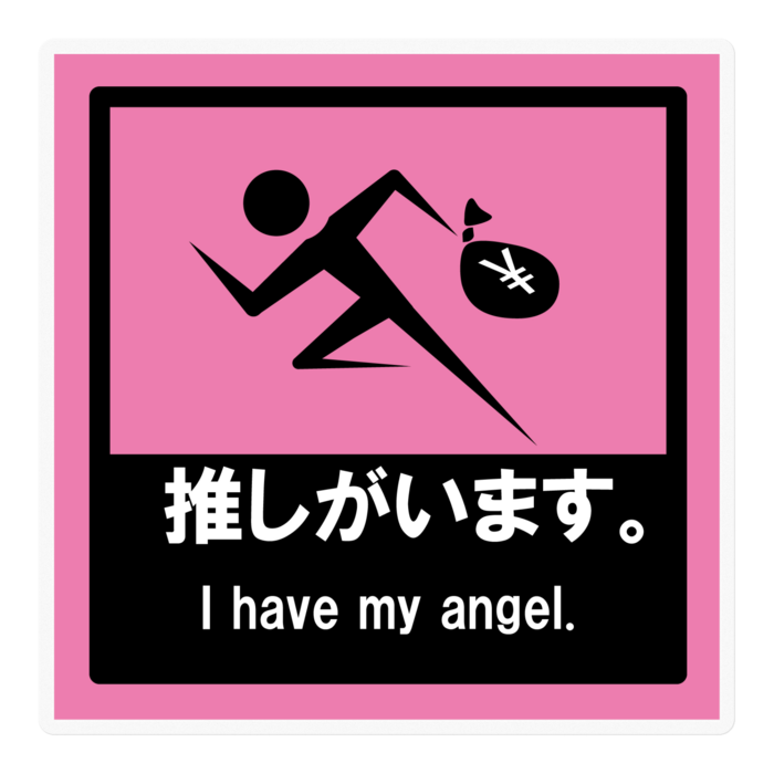 ステッカー - 100 x 100 (mm)(桃)