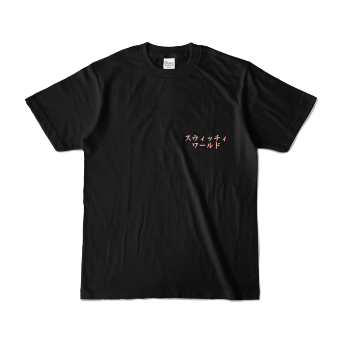 カラーTシャツ - S - ブラック (濃色)
