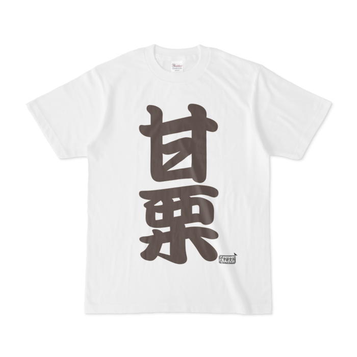 Tシャツ - S - 白