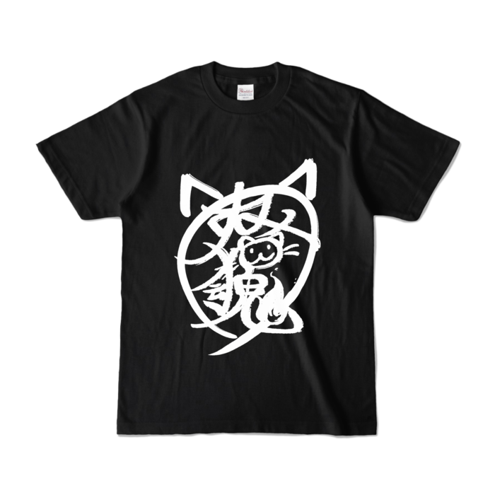 カラーTシャツ - S - ブラック (濃色)(1)