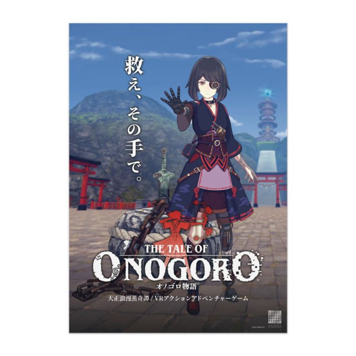 『オノゴロ物語』ハル（D）ポスター - B3