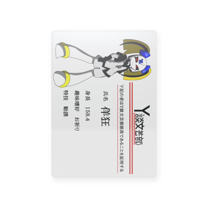 プラスチックカード - トレカ(63 × 88mm)(1)