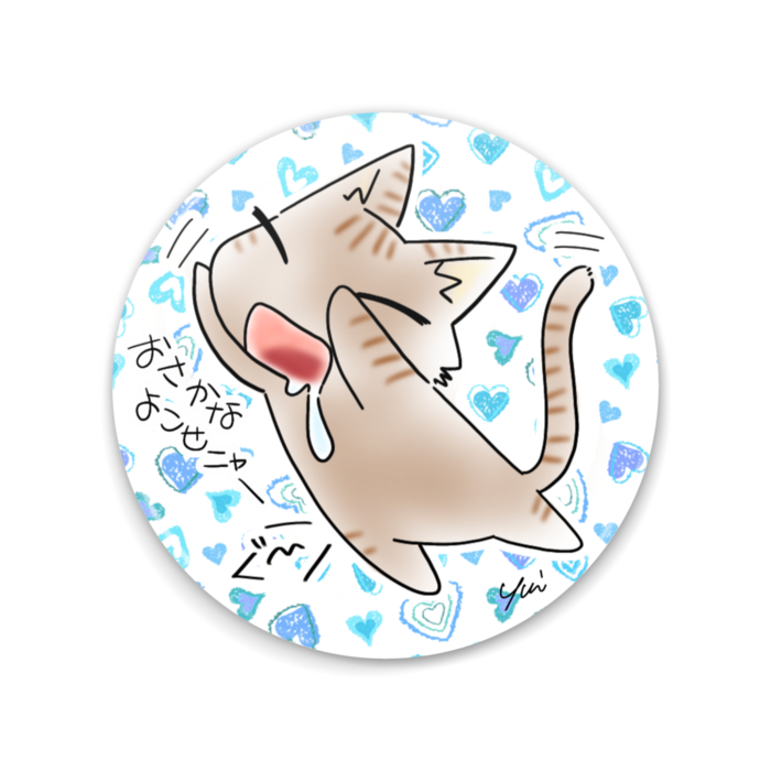 ハラヘリにゃんこ（ブルー）