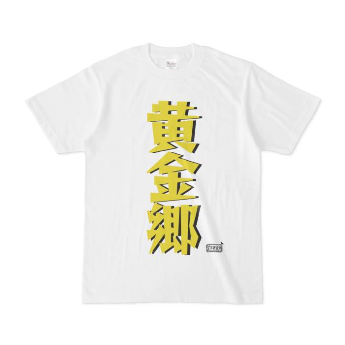 Tシャツ - S - 白