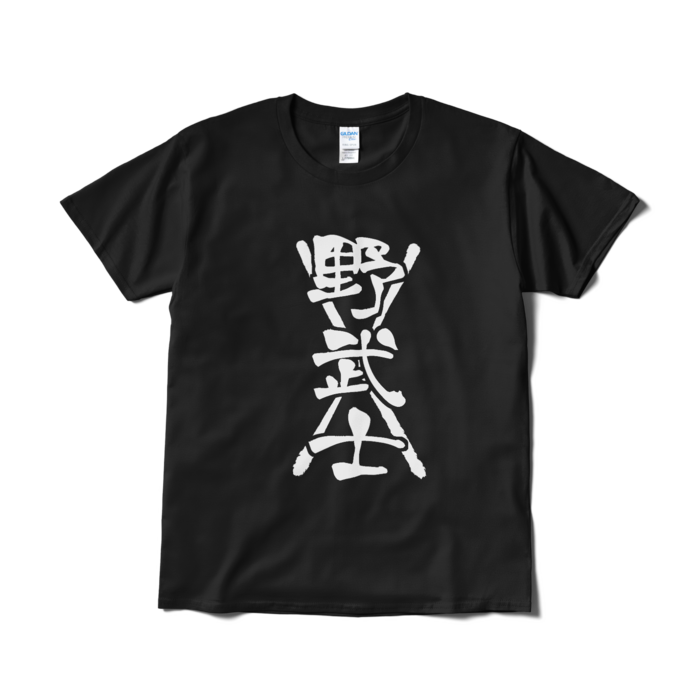Tシャツ(短納期) - L - ブラック