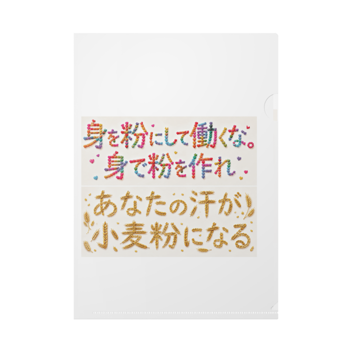 クリアファイル - A4