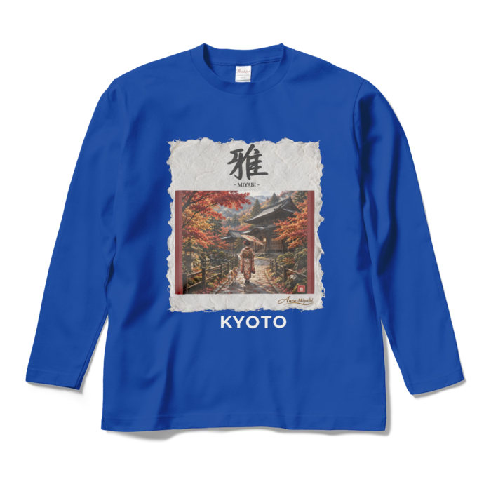 ロングスリーブTシャツ - M - ロイヤルブルー