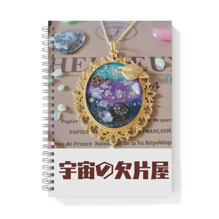 リングノート - A5