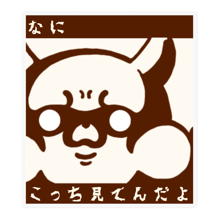 ステッカー - 100 x 100 (mm)