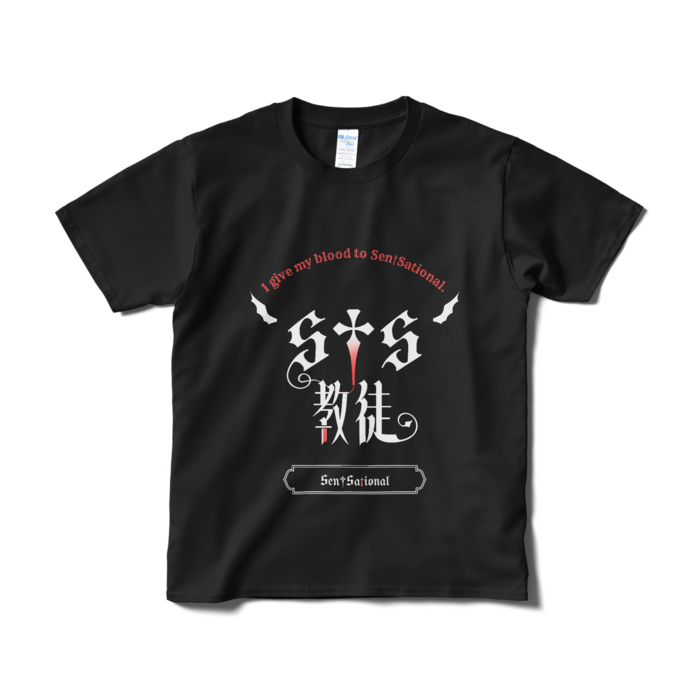Tシャツ(短納期) - S - ブラック