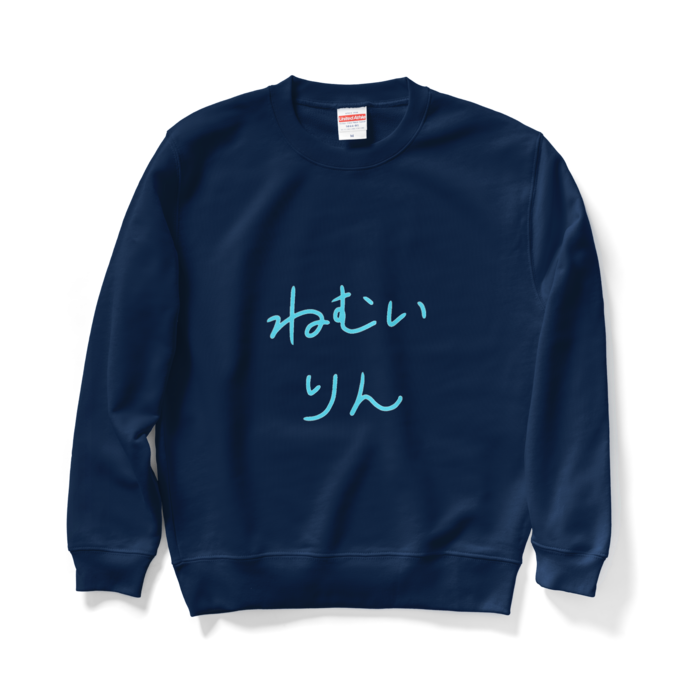 スウェット - M - ネイビー