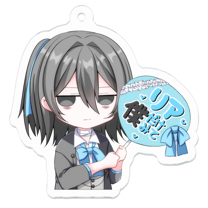 ミヤ「リア僕だけみて」