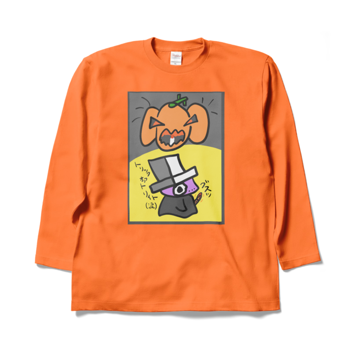 ロングスリーブTシャツ - XL - オレンジ