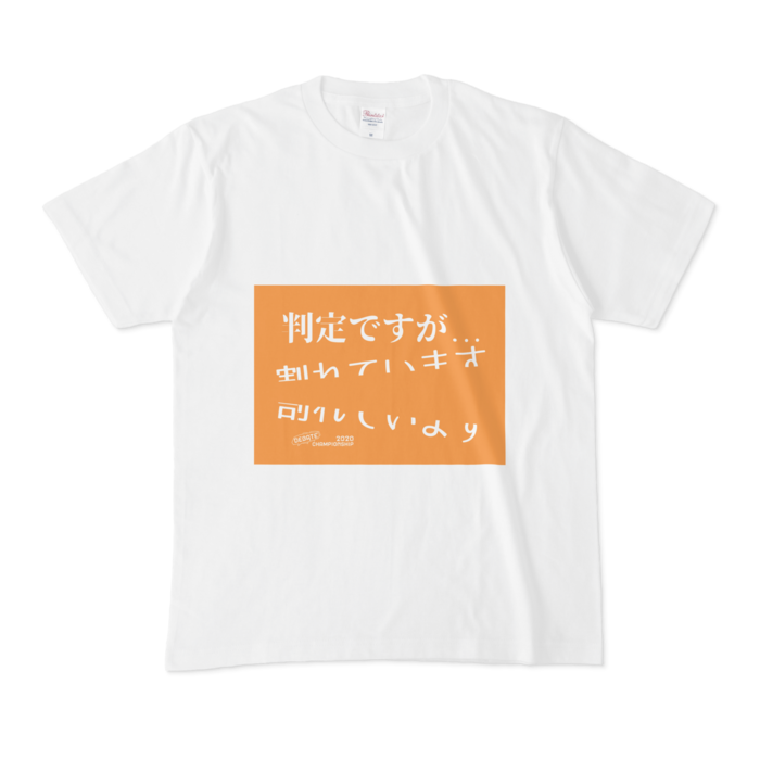 判定ですが…割れています[M]