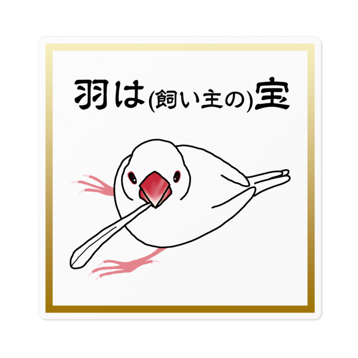 ステッカー - 100 x 100 (mm)