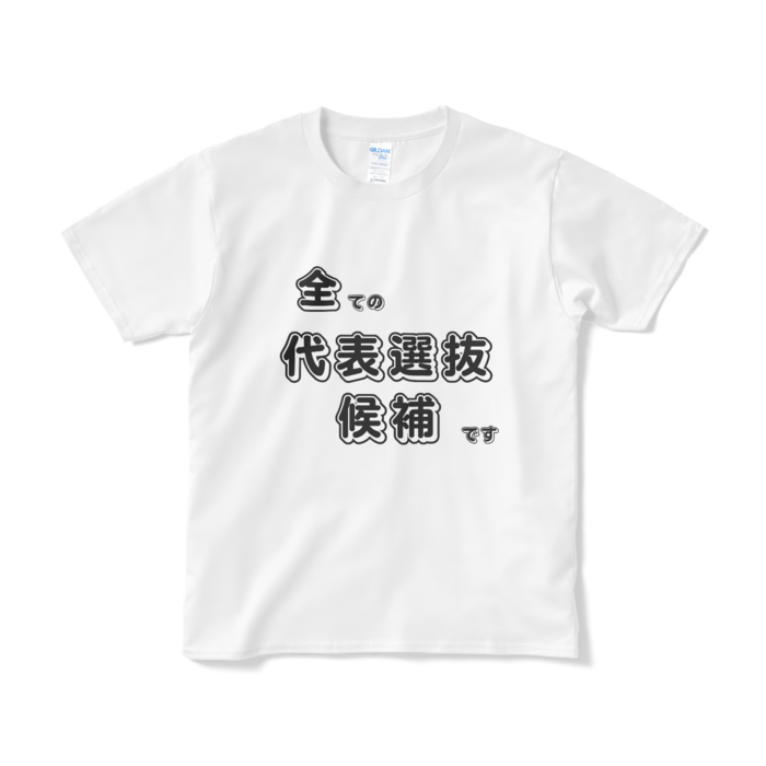 Tシャツ（短納期） - S - ホワイト