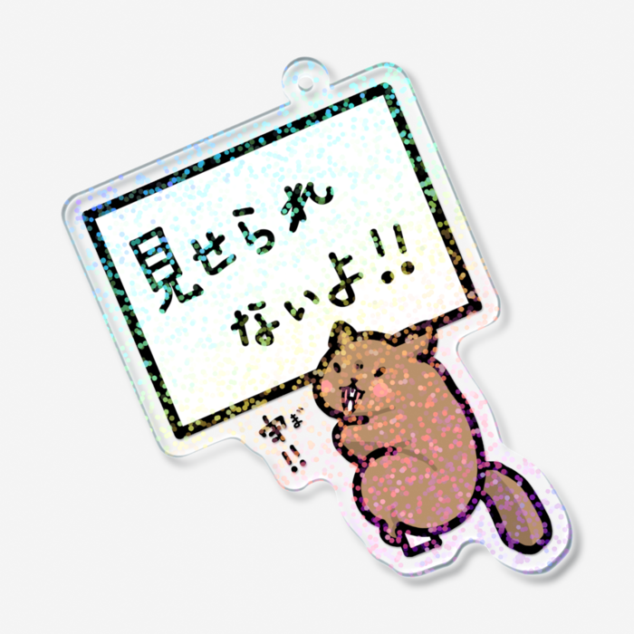 ホログラムアクリルキーホルダー - 70 × 70mm