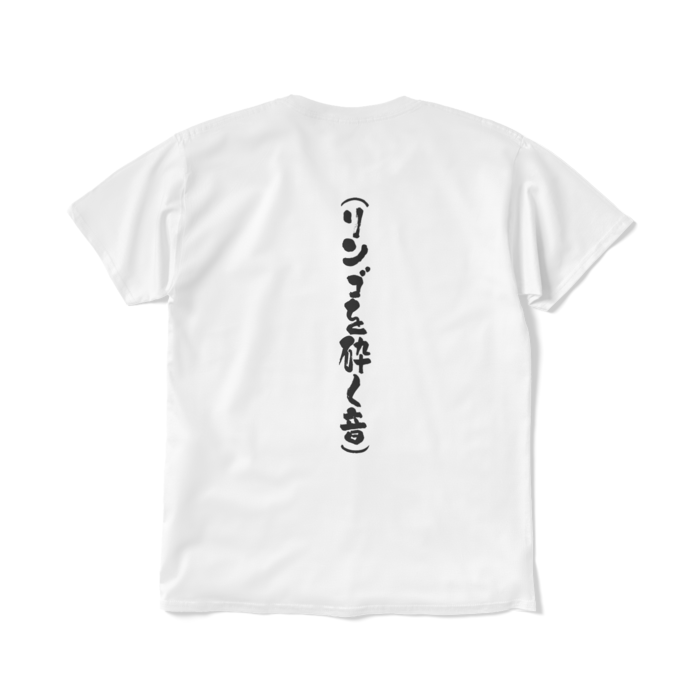 文字入り - L - ホワイト