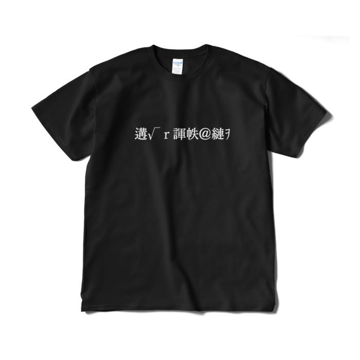 Tシャツ（短納期） - XL - ブラック