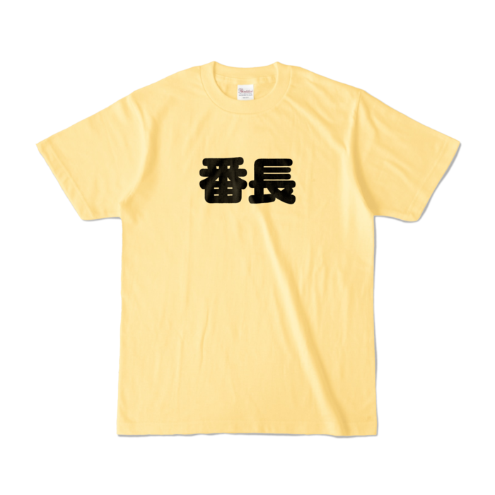 カラーTシャツ - S - ライトイエロー （淡色）