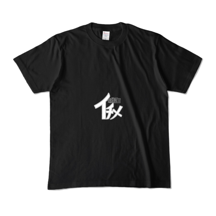 カラーTシャツ - M - ブラック (濃色)(1)