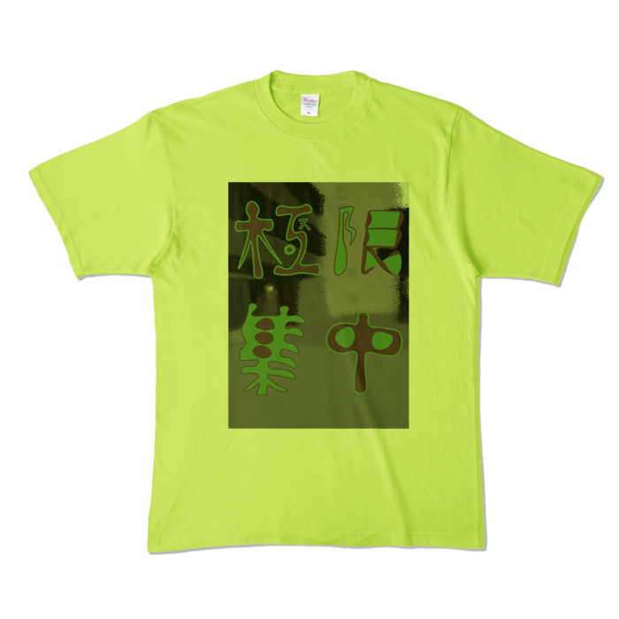 カラーTシャツ - XL - ライトグリーン (淡色)