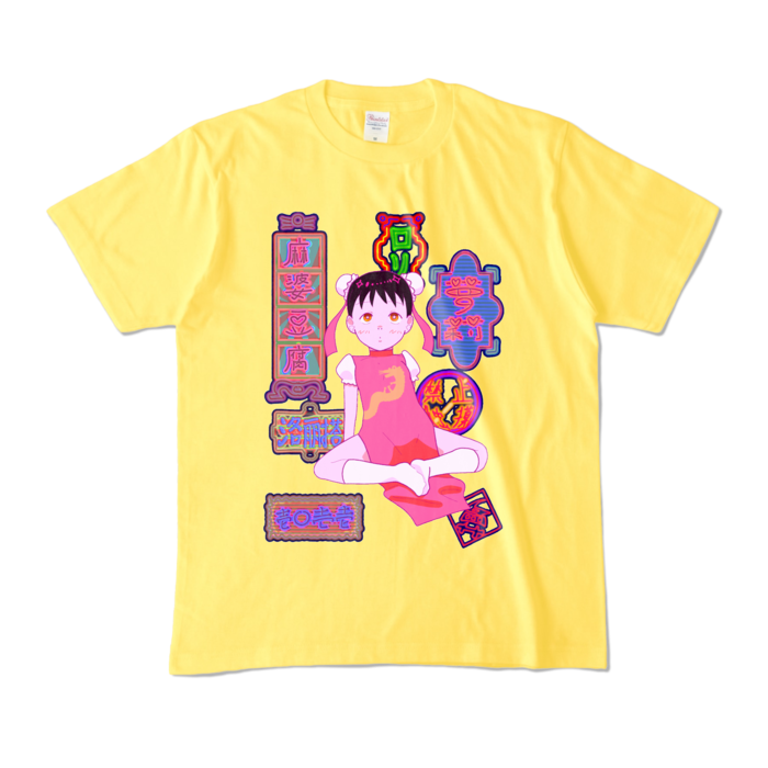 カラーTシャツ - M - イエロー (濃色)