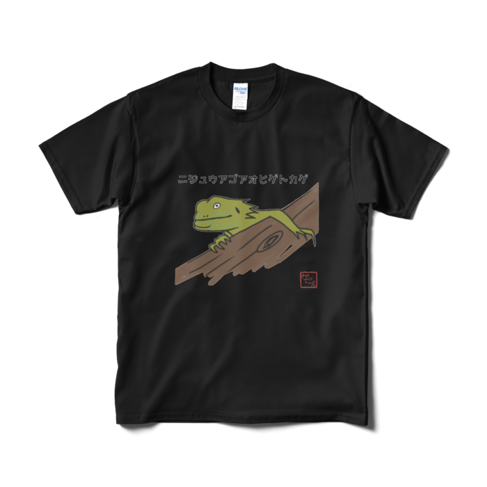 Tシャツ（短納期） - M - ブラック