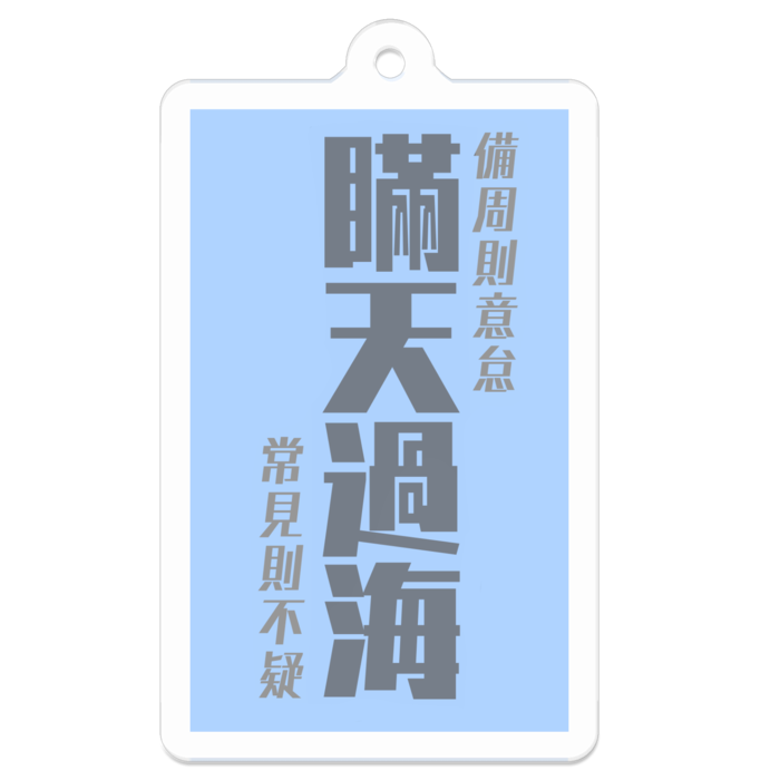 アクリルキーホルダー - 50 x 50 (mm)