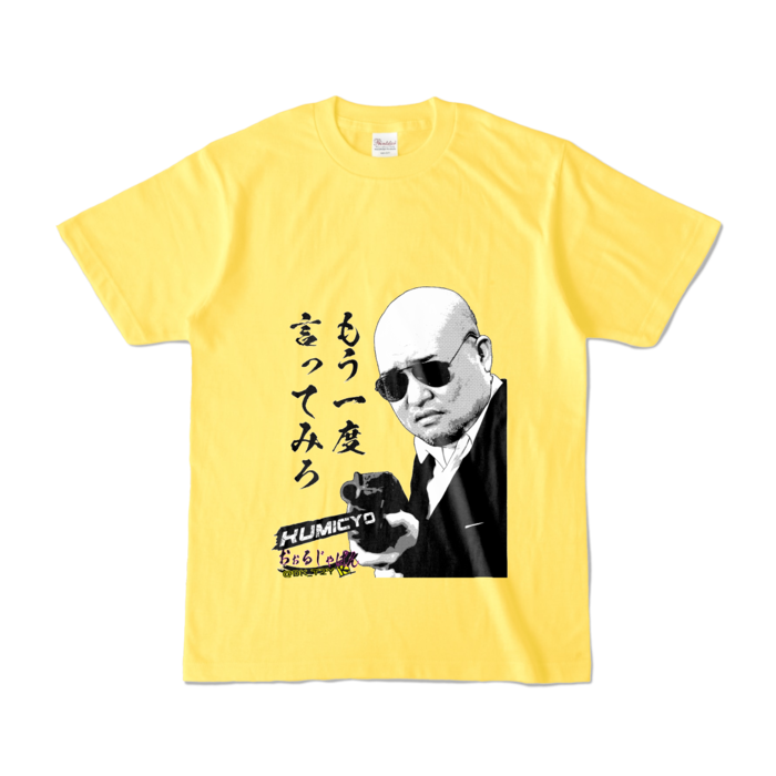 カラーTシャツ - S - Happyイエロー (濃色)