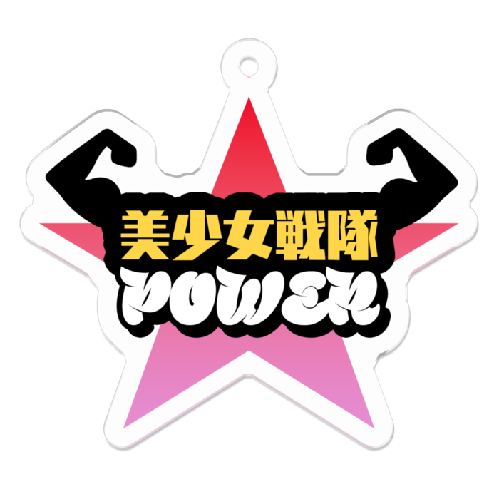 アクリルキーホルダー - 50 x 50 (mm)