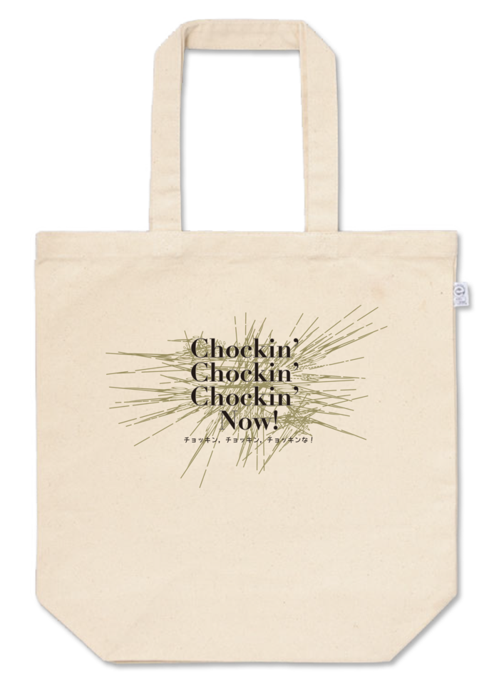 トートバッグ - M - プリント面積中