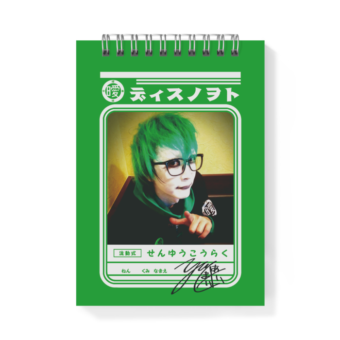 緑