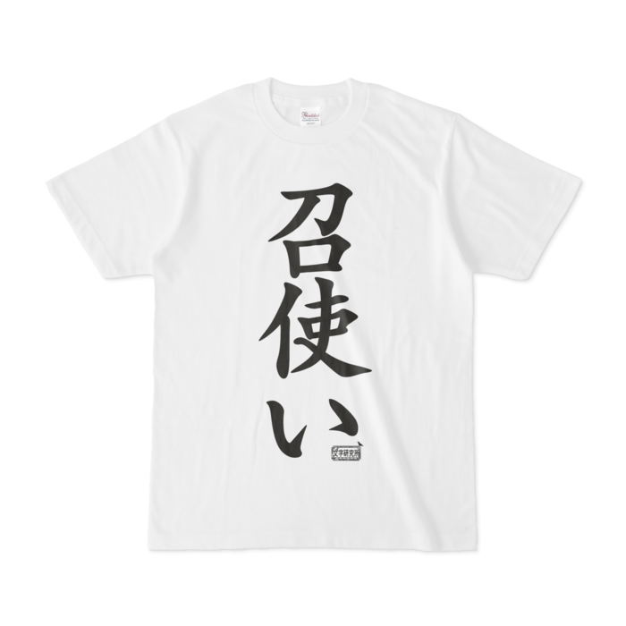 Tシャツ - S - 白