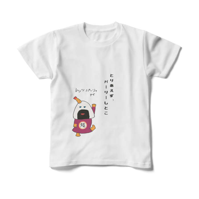 キッズTシャツ - 150cm - 正面
