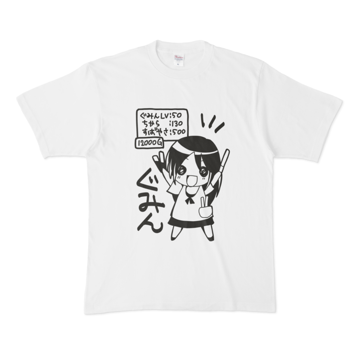 ぐみんLv50　 XL