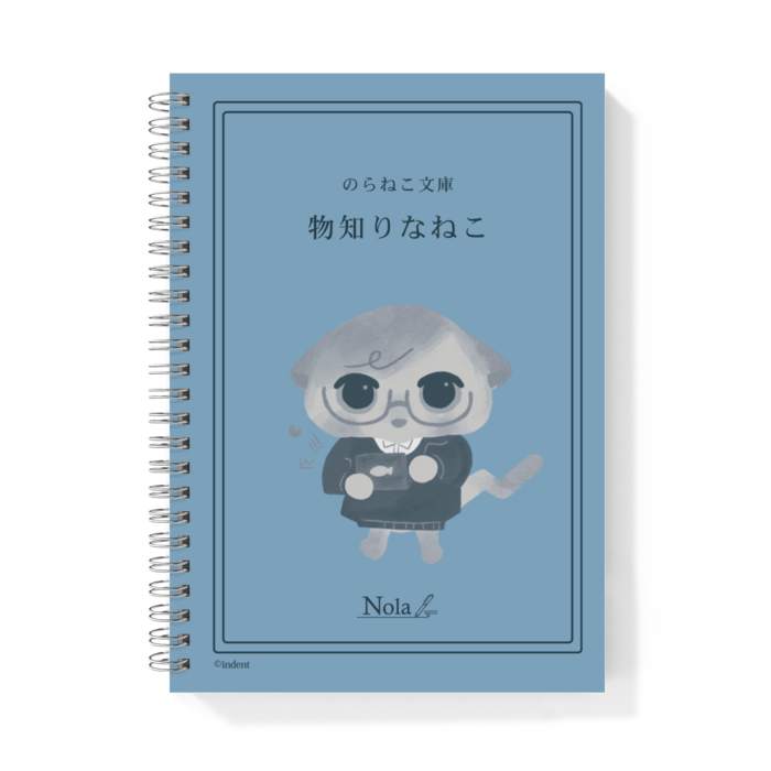 リングノート（マーケター）