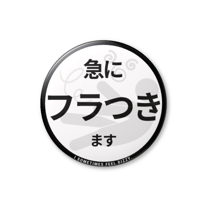 缶バッジ(バリュー) - 56mm