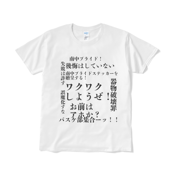 Tシャツ（短納期） - L - ホワイト