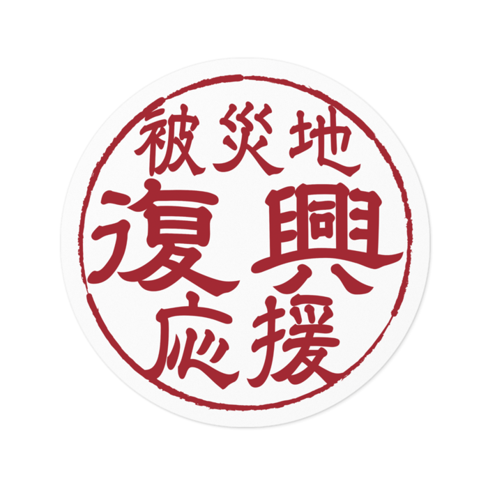 ステッカー - 100 x 100 (mm)