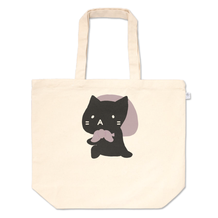 トートバッグ - L - プリント面積中