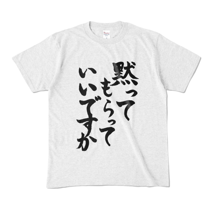 カラーTシャツ - M - アッシュ (淡色)