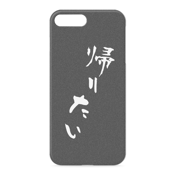iPhoneケース - iPhone 7 Plus / 8 Plus - 正面印刷のみ